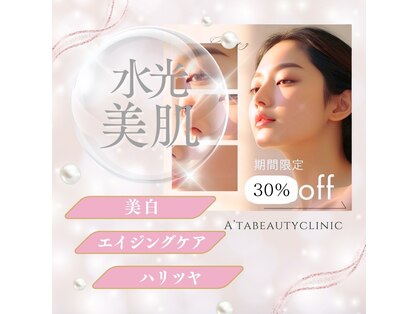アッタビューティークリニック(A'TA Beauty Clinic)の写真