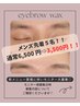【新メニュー】メンズアイブロウWax6500円