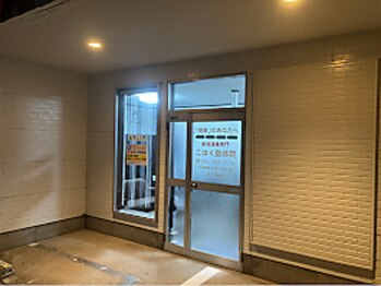 新潟頭痛専門こはく整体院/