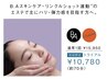 ★ヘッドケア付【ビューティーツヤリフト&ハリ】70分 ¥15,950→¥10780