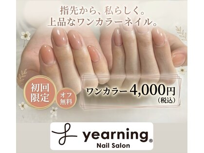 ヤーニング(yearning)の写真