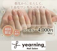 ヤーニング(yearning)