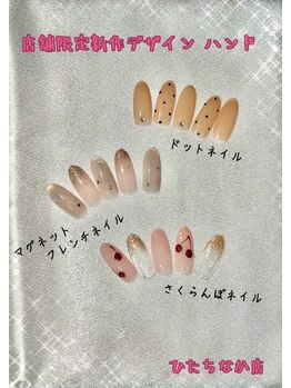 はあとねいる ひたちなか店の写真/【６月限定デザインがALL￥4400】
うる艶マグネットネイルで叶う透明感×上品ツヤ！
