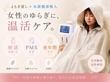 ヨサパーク ベルス(YOSA PARK bellus)