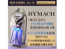 業界最高峰！ハイスペック脱毛機でつるつる美肌に☆/北長瀬