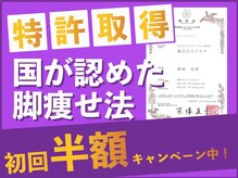 横浜下半身ダイエット専門整体サロン