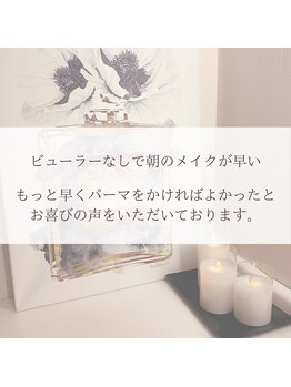 トランジットケイ(TRANSIT K)/朝の時短にまつげパーマ