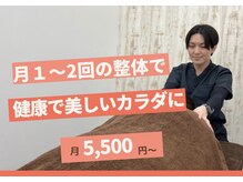 首こり肩こり専門整体 おおた