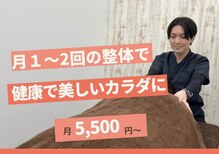 首こり肩こり専門整体 おおた
