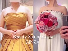 グラツィア 銀座(Grazia)/10回【 ブライダルエステ整体 】