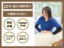 新座たいよう整骨院