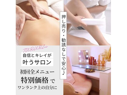 ツルリの写真