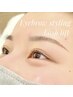 【塩崎限定】パリジェンヌ/ラッシュリフト＋美眉スタイリング