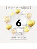 【OPEN半年記念☆】眉カラー＋美眉WAX＋まつ毛パーマ 特別価格¥9,500