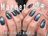 【来店3回目まで】流行りのうる艶マグネットワンカラー♪[フィルイン]7,590→