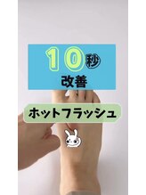 経絡鍼灸院 野村/『上半身のほてり』ならここ！