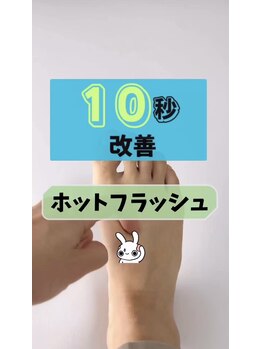 経絡鍼灸院 野村/『上半身のほてり』ならここ!