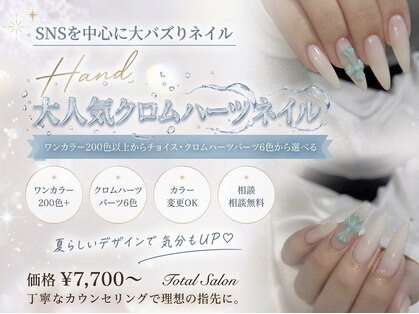 トータルサロン ファイブ(five)の写真