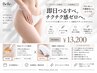 【ワックス＆光脱毛】 即日仕上げ☆毛残り感0「デリケートゾーン(VIO)W脱毛」