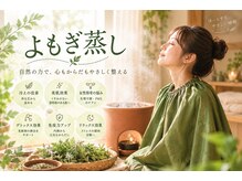 シェリー 紺屋町店(Cherie)の雰囲気（よもぎ蒸しで女性特有のお悩み改善。代謝UPでダイエット効果も◎）