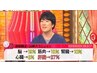 【ホンマでっかTV】で話題★肝活ダイエット/DP＋貼るだけWINBACK