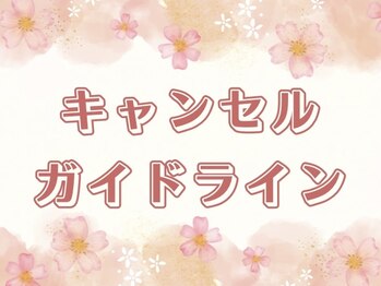 モーンガータ(mangata)/《キャンセルガイドライン》