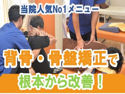 緑井あさひ接骨院の写真