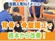 緑井あさひ接骨院の写真