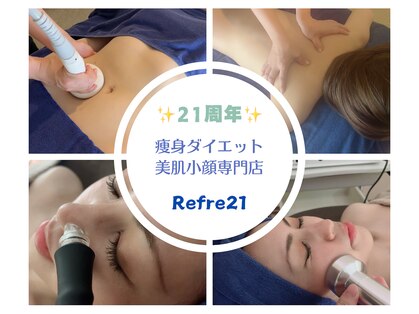 リフレ21(Refre21)の写真