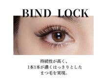 ラヴォール 天王寺アポロ店(Lovall)/バインドロックについて