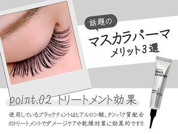 ニード 覚王山(NEED)/マスカラパーマメリット2