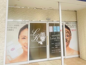 ルタンリッシュ 青森店(Lutan Riche)/JR青森駅東口から徒歩3分