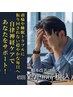 【睡眠・頭痛の不調】自律神経の乱れ専門 整体×鍼灸ケア 初回60分￥4,900