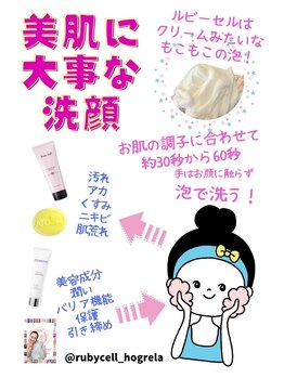 プレシャス(precious)/肌の土台作りはまず洗顔から