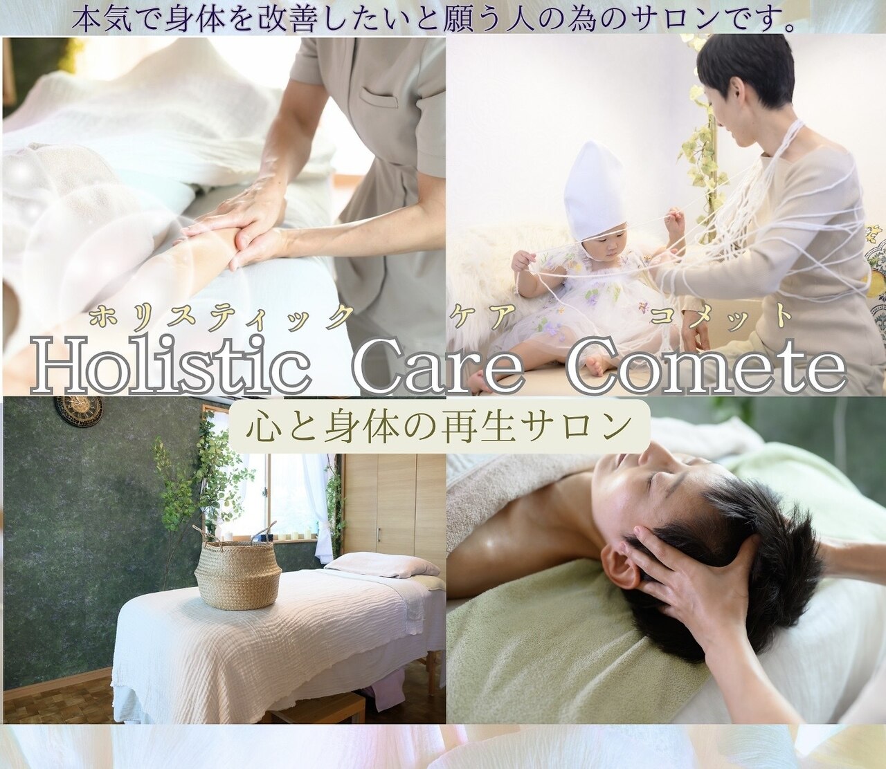 コメット(Comete)｜ホットペッパービューティー