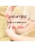 お盆前にスッキリ★【10日まで限定】小顔コルギ+ガスパック￥6,500