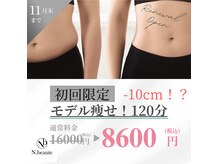 エヌボーテ(N. beaute)