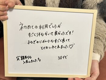 リプラス(RE.PLUS)/お客様からの嬉しいコメント