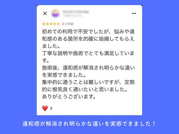 ちねん整体院/クチコミ