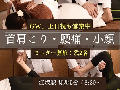 江坂回復アップラボの写真