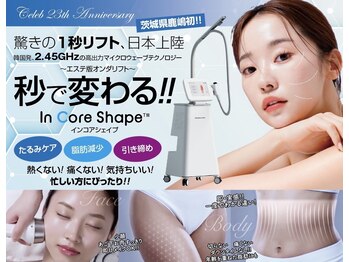 セレブ(CELEB)の写真/韓国発２．４５GHZ高出力マイクロ波！☆秒で変わる！驚きの1秒リフト！
たるみ・脂肪減少・引き締め　