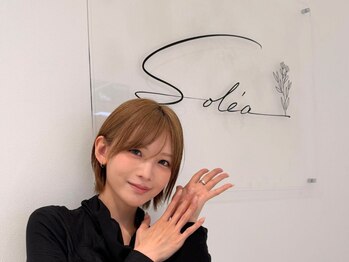 ソレア(Solea)/早瀬あや様御用達