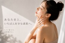 ルミウ(LUMIU)