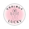ラッキー(LUCKY)ロゴ