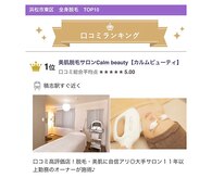 カルムビューティ(Calm beauty)