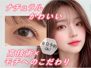 ノエルリタ 赤羽駅前店(Noel rita)/まつげパーマ