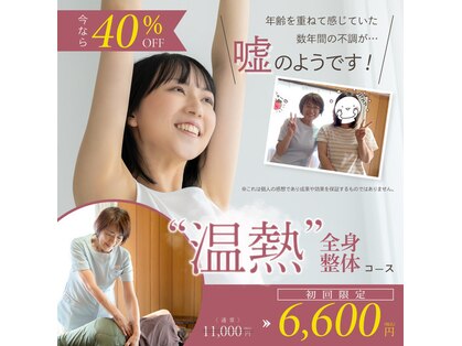 ウィズユー(with you)の写真