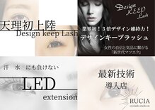 ルーシャ アイラッシュ スタジオエム(RUCIA eyelash studio.m)