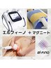 【本気で痩せたい貴方へ！特別セット】マグニート2ヶ所+エルフィーノ全身90分