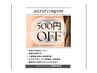 《6/11 ご来店限定》ご新規様/ 再来様 全メニュー500円OFFクーポン